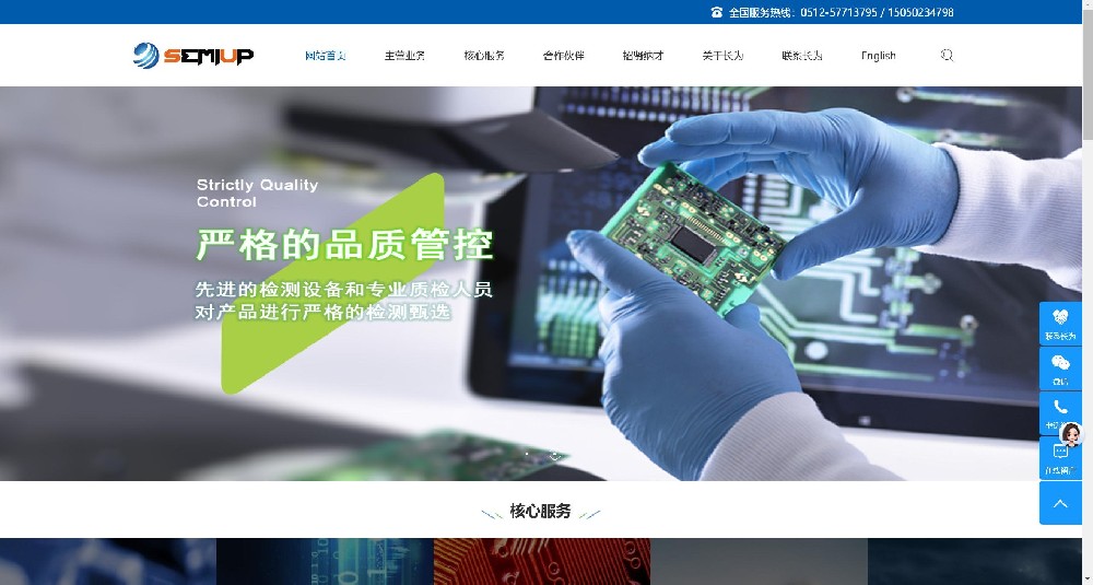 神农架某机电公司官网（仿站案例）